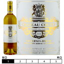 シャトー・クーテ[2002]ソーテルヌ 白・貴腐 750ml　BARSAC[Chateau Coutet]フランス 甘口白ワイン 食後酒 ボルドー