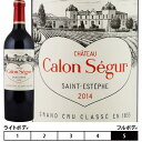 シャトー・カロン・セギュール[2014]ボルドー　サンテステフ 赤 750ml　Chateau Calon Segur[Saint-Estephe]フランス メドック格付第三級 赤ワイン