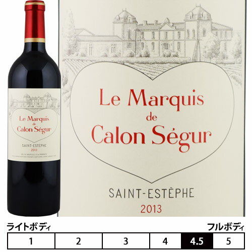 マルキ・ド・カロン・セギュール[2013]ボルドー　サンテステフ 赤 750ml　Chateau Calon Segur[Saint-Estephe]Le Marquis de Calon Segur