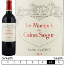 マルキ・ド・カロン・セギュール[2013]ボルドー　サンテステフ 赤 750ml　Chateau Calon Segur[Saint-Estephe]Le Marquis de Calon Segur