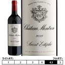 シャトー・モンローズ[2013年]赤 750ml サン・テステフ[Chateau Montrose] フランス ボルドー 赤ワイン メドック格付け