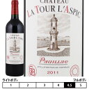 シャトー・ラ・トゥール・ラスピック[2015]A.O.C. Pauillac ポイヤック 赤 750ml　[Chateau La Tour L'Aspic] フランス ボルドー 赤ワイン