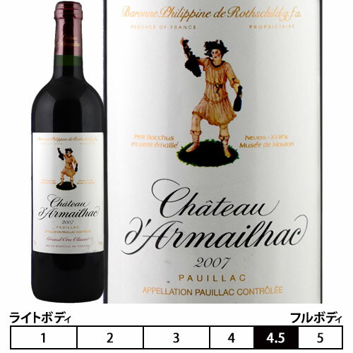 シャトー・ダルマイヤック[2018]ボルドー メドック格付け第五級 A.O.C.ポイヤック 赤 750ml　Chateau d'Armailhac[PAUILLAC]フランス 赤ワイン