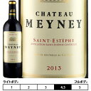 シャトー・メイネイ[2013]ボルドー A.C. Saint-Estephe　サン テステフ 赤 750ml[Chateau Meyney]フランス 赤ワイン