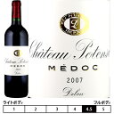 シャトー・ポタンサック[2018]メドック 赤 750ml[Chateau Potensac] フランス ボルドー 赤ワイン
