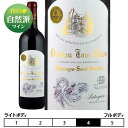 シャトー・トゥール・カロン[2016年]赤750ml サン・テミリオン[Chateau Tour Calon] フランス ボルドー 赤ワイン