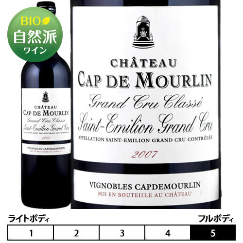 シャトー・カップ・ド・ムールラン[2004]Chateau Cap de Mourlin 赤・フルボディ 750ml　[Saint-Emilion GCC] フランス ボルドー 赤ワイン