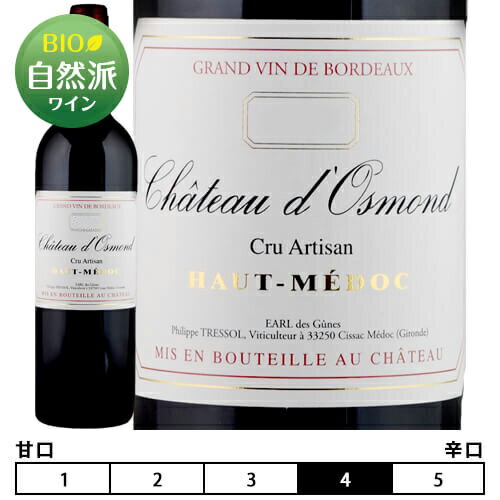 シャトー・ドスモン・クリュ・アルティザン赤 750ml フランス ボルドー地方 オー・メドック Haut-Medoc フランス ボルドー 赤ワイン