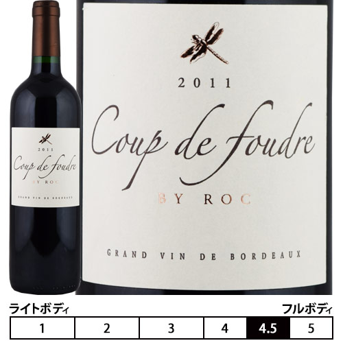 クー・ド・フードル[2011]カスティヨン・コート・ド・ボルドー 赤 750ml　Coup de Foudre (by Roc)[Castillon Cotes de Bordeaux] フランス ボルドー 赤ワイン