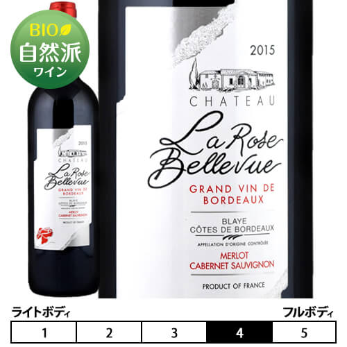 シャトー・ラ・ローズ・ベルヴュ・ルージュChateau La Rose Bellevue Rouge 赤 750ml　Blaye Cote de Bordeaux フランス ボルドー 赤ワイン