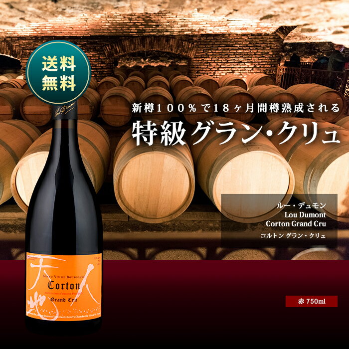 交換無料 コルトン グラン クリュ 17 ルー デュモン 赤 750ml Lou Dumont Corton Grand Cru フランス ブルゴーニュ コート ドール コート ド ボーヌ 赤ワイン 仲田晃司 再再販 Mffertilidademasculina Com Br 交換無料 コルトン グラン クリュ 17 ルー デュモン 赤 750ml Lou Dumont Corton Grand Cru フランス ブルゴーニュ コート ドール コート ド ボーヌ 赤ワイン 仲田晃司 再再販 Mffertilidademasculina Com Br