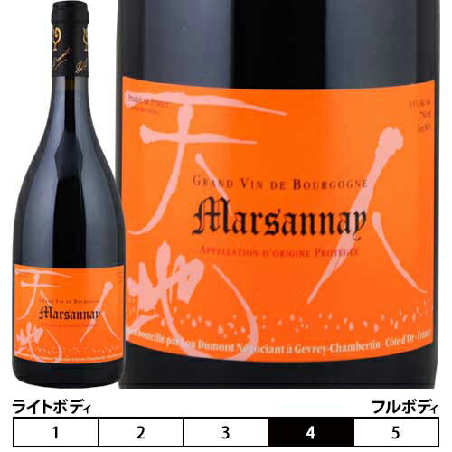 マルサネ ルージュルー・デュモン 赤 750ml　Lou Dumontフランス ブルゴーニュ 赤ワイン 仲田晃司