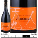 マルサネ ルージュ 2017 ルー デュモン 赤 750ml Lou Dumont Marsannay Rouge フランス ブルゴーニュ 赤ワイン 仲田晃司