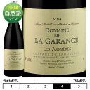 レ ザルミエールドメーヌ・ド・ラ・ガランス 赤 750ml　Domaine de La Garanceフランス 赤ワイン ラングドック ルーション ラングドック・ルーション