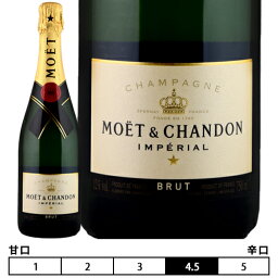 シャンパーニュ モエ・エ・シャンドン ブリュット・アンペリアル[N/V]フランス　シャンパン 泡・白 750ml　Moet & Chandon [Moet Brut Imperial] スパークリングワイン Champagne