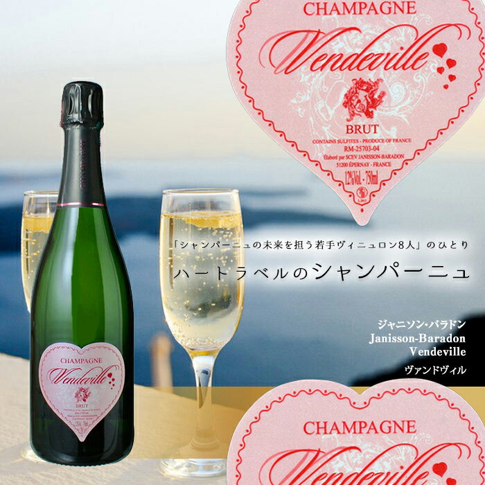 【送料無料】6本セット シャンパーニュ ジャニソン・バラドン[ヴァンドヴィル]泡・白 750ml　Janisson-Baradon[Vendeville] フランス シャンパン スパークリングワイン Champagne※北海道・九州・離島、クール便は追加料金あり