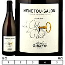 メヌトゥ・サロン ブラン ラ・クレ・デュ・レシ[2017]アントニー・ジラール 白 750ml　Anthony Girard[Menetou-Salon Blanc La Clef du Recit] フランス ロワール 白ワイン