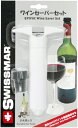 ワインセーバー WINE SAVER SWISSMAR 定番のホワイトポンプとワイン栓のセット ワイン シャンパン 日本酒 ※ワインと同包の場合送料無料