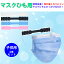 【4本セット】 子供用 マスク 耳 かけない 耳が痛くならない グッズ マスク耳が痛い 対策 耳にやさしい 黒 眼鏡 フック耳らくマスク 耳 が 痛い 対処 法 普通 マスクバンド 子供 マスク用 ストッパー 耳が痛くならないマスク 補助 フック 小さめ 調整 シリコン 耳ひも長め