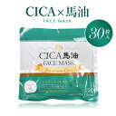 【 新春 2025 セール 】 日本製 シカ パック フェイスマスク 30枚入り 馬油 ツボクサエキス プラセンタ コラーゲン 保湿 大容量 敏感肌 シートタイ...
