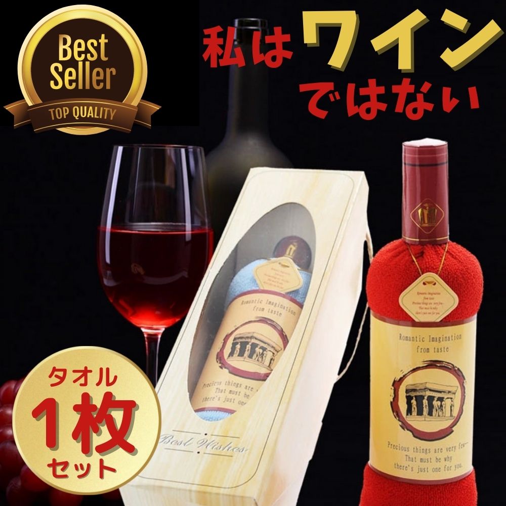 プチギフト メッセージ入り 還暦祝い 男性 プレゼント タオル フェイス ハンド タオル プチ ギフト フ..