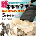 猫 砂 飛び散り 防止 マット 砂取りマット アイデア トイレ 砂 シート 猫砂 トイレマット 猫用 クッション 猫砂マット 二重構造 折りたたみ 犬 ねこ マ...