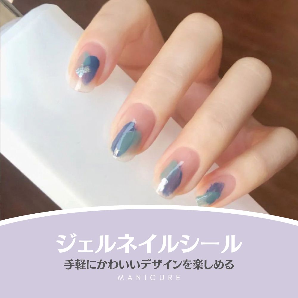 【MIX】ジェルネイルシール ジェルネイルシール 硬化 フット ライト 貼るだけ マット ホワイト貼って固める ジェルネイルセット はがせる ジェルネイル 初心...