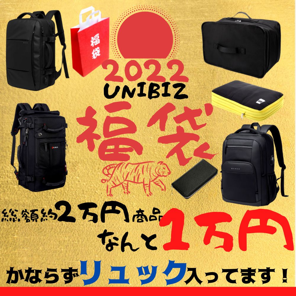 楽天UNIBIZ ONLINE STORE 楽天市場店ビジネスセット 2024年 セール お年賀 メンズ レディース リュック ビジネス 財布 ポーチ など 福袋 ビジネスリュック 大容量 ボックス型 メンズ レディース パソコンリュック usbポート パソコン リュック 16インチ pcバッグ 3way 出張 ビジネスバッグ