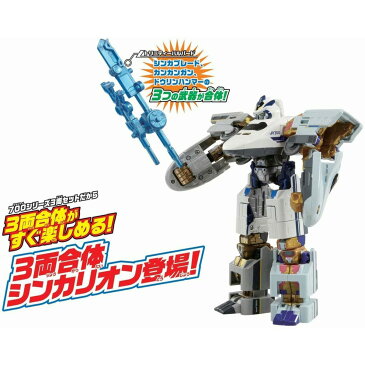 【送料無料】 プラレール 新幹線変形ロボ シンカリオン DXS10 シンカリオン トリニティー 3両合体セット プレゼント ギフト 人気 誕生日プレゼント ランキング 2021 おもちゃ 景品 誕生日 小学生 子供 こども 子ども会 人形 プラモデル