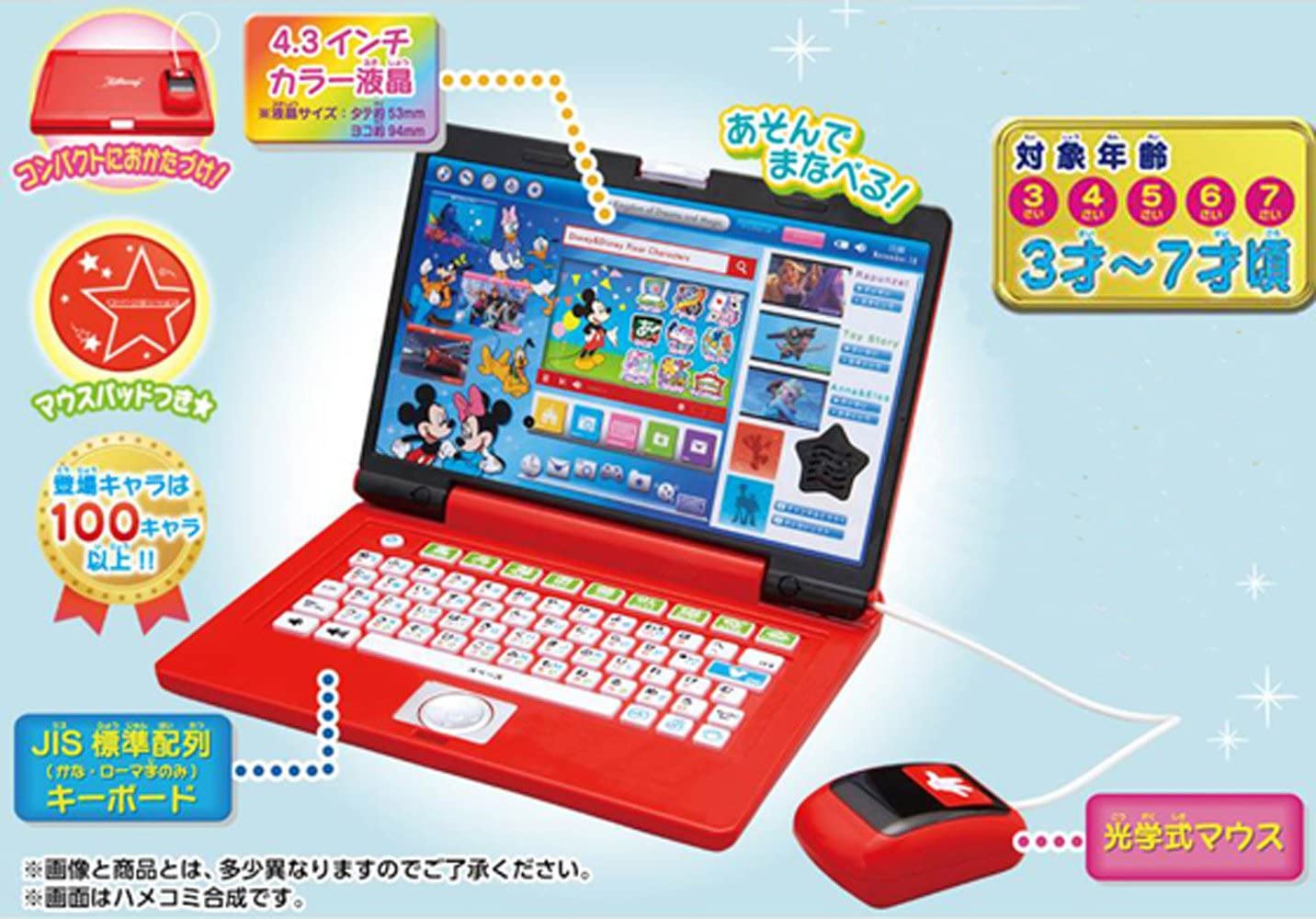 格安即決 ディズニー ディズニー ピクサーキャラクターズ ワンダフルドリームパソコン クリスマス プレゼント ギフト 人気 ランキング おもちゃ 景品 誕生日 小学生 子供 こども 粗品 子ども会 Pos Alpha Rec Br 格安即決 ディズニー ディズニー ピクサーキャラクターズ ワンダフルドリームパソコン クリスマス プレゼント ギフト 人気 ランキング おもちゃ 景品 誕生日 小学生 子供 こども 粗品 子ども会 Pos Alpha Rec Br