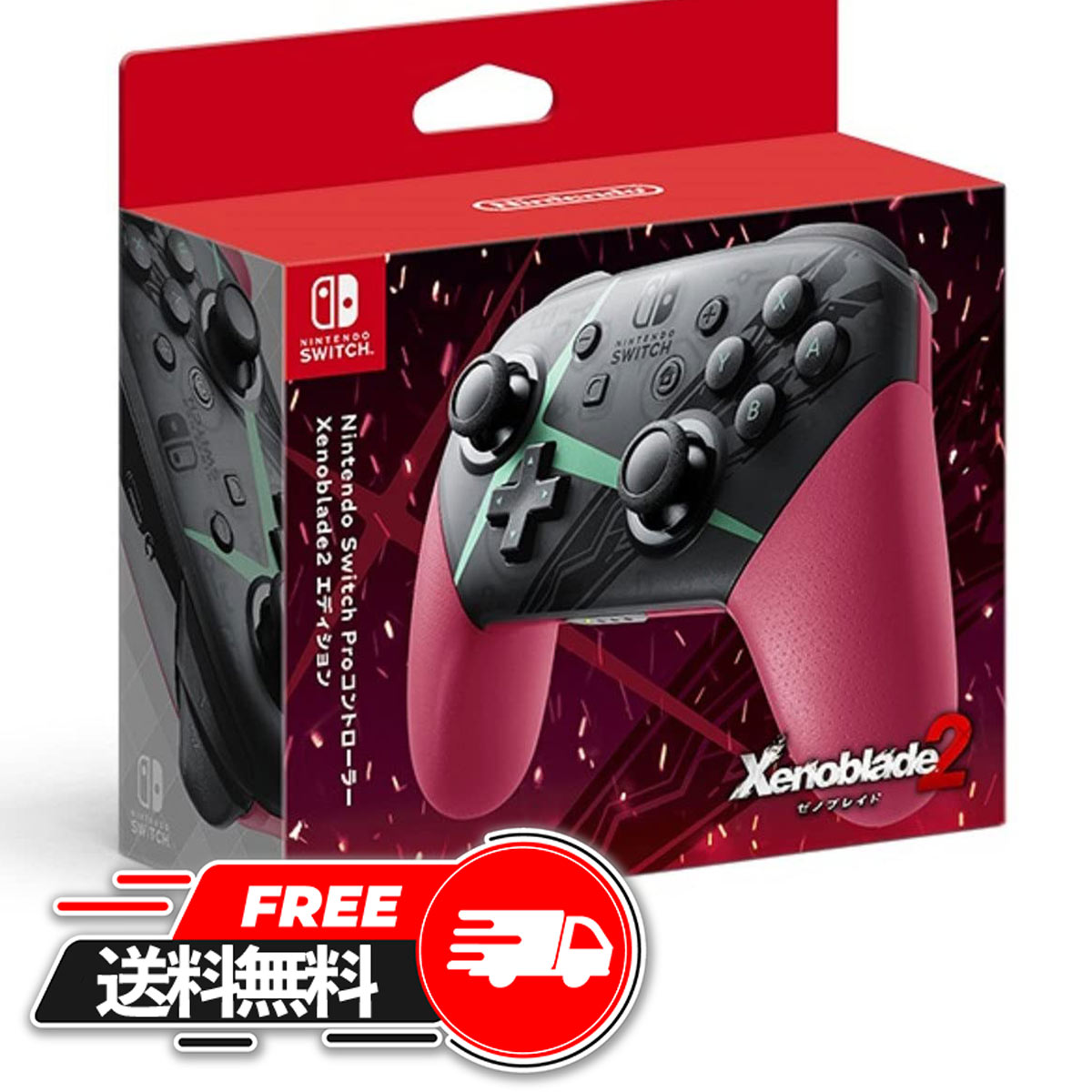  任天堂 Nintendo Switch Proコントローラー Xenoblade2エディション ゼノブレイド 2 ゼノブレイド2 ゼノブレイド3 ダウンロード版 オリジナル・サウンドトラック ザ・コンプリートガイド パーフェクトガイド