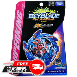 【 母の日 ギフト 】 ベイブレードバースト B-160 ブースター キングヘリオス.Zn 1B ベイブレイド Beyblade ギフト 人気 プレゼント 誕生日 ランキング 2023 おもちゃ 誕生日プレゼント