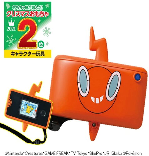 送料無料 ポケモン図鑑 スマホロトム プラス タカラトミー ポケモン グッズ ゲーム ギフト 人気 プレゼント 誕生日 ランキング 22 おもちゃ 誕生日プレゼント こども 子供 小学生 ポケモングッズたんけんたい 送料無料 ポケモン図鑑 スマホロトム プラス タカラトミー ポケモン グッズ ゲーム ギフト 人気 プレゼント 誕生日 ランキング 22 おもちゃ 誕生日プレゼント こども 子供 小学生 ポケモングッズたんけんたい
