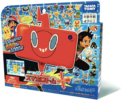 年末セール開催中 ポケモン図鑑 スマホロトム プラス タカラトミー ポケモン グッズ ゲーム ギフト 人気 プレゼント 誕生日 ランキング 22 おもちゃ 誕生日プレゼント こども 子供 小学生 ポケモングッズたんけんたい 年末セール開催中 ポケモン図鑑 スマホロトム プラス タカラトミー ポケモン グッズ ゲーム ギフト 人気 プレゼント 誕生日 ランキング 22 おもちゃ 誕生日プレゼント こども 子供 小学生 ポケモングッズたんけんたい