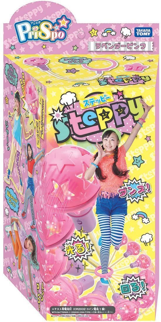 【 アウトレット セール 】 ステッピー ラベンダーピンク ギフト 人気 プレゼント 誕生日 ランキング 2024 おもちゃ 誕生日プレゼント 子供 人形 st...