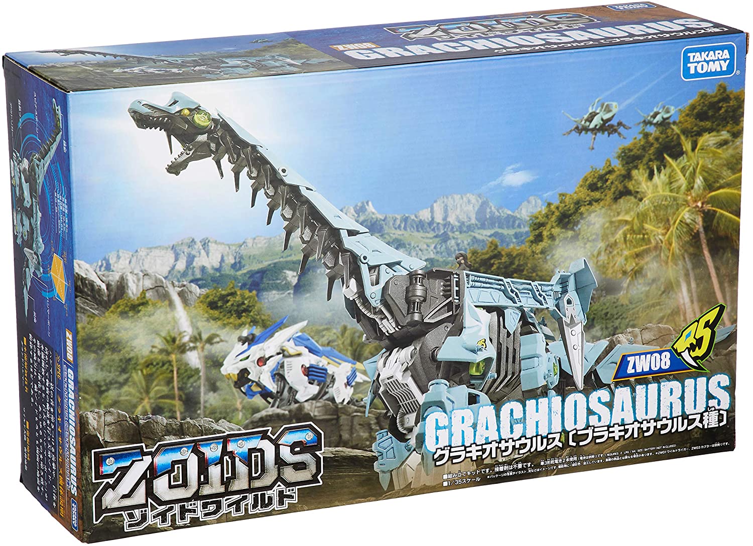 【 母の日 ギフト 】 ZOIDS ゾイドワ