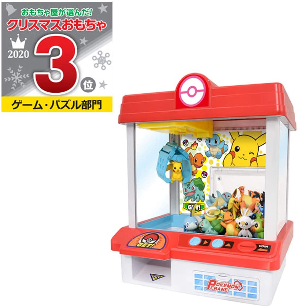 モンコレキャッチャー セール 父の日 ぽけもん ポケモンクレーン こども ポケットモンスター ギフト プレゼント 人気 21 Pokemon おもちゃ 誕生日プレゼント 父の日ギフト ランキング 誕生日 小学生 子供 こども ピカチュー ポケモン クレーン モンコレ ぽけもん