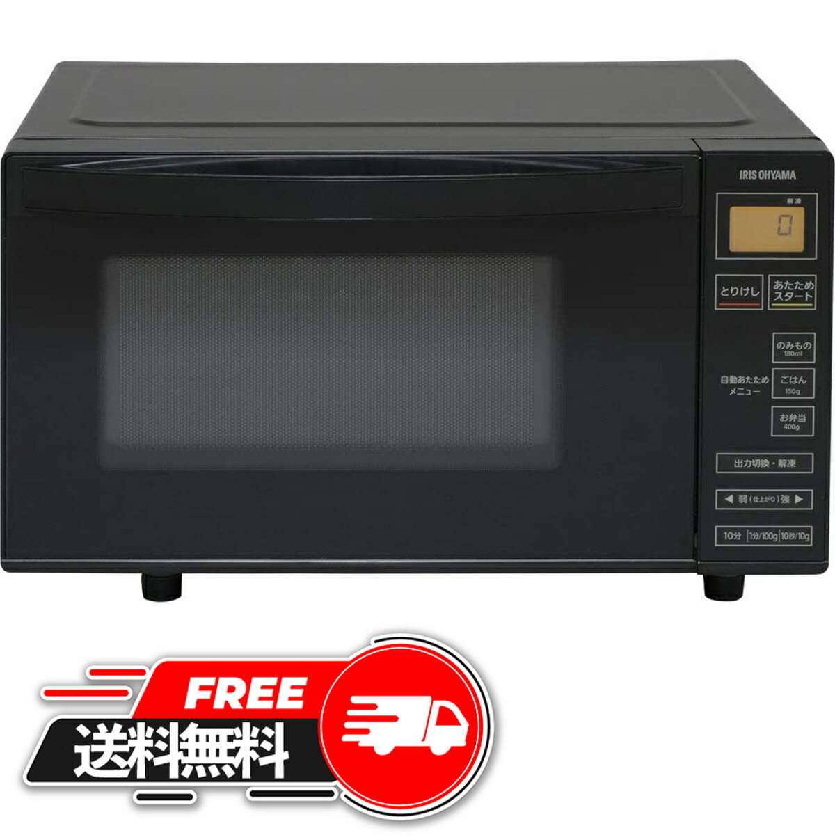 不定期開催 在庫車分 アウトレット セール Sale あたため 電子レンジ フラット 18l インバータ式 簡単 18l 電子レンジ 全国対応 電子レンジ 60hz 50hz 西日本 東日本 オートメニュー インバーター 電子レンジ ヘルツフリー あたため 簡単 ひとり暮らし ブラック アイリス