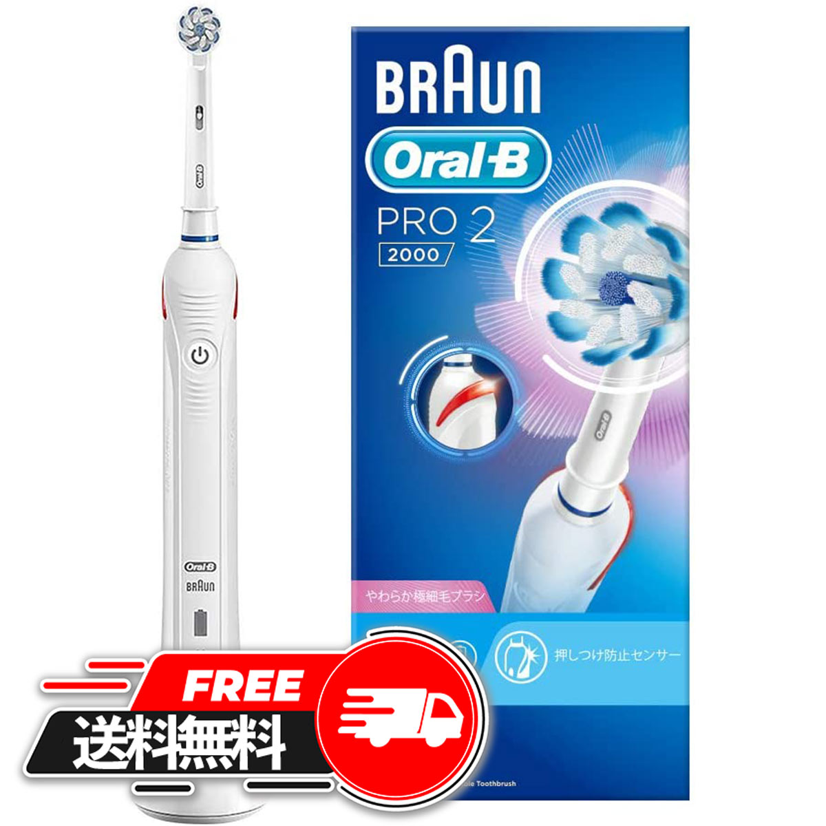 【 アウトレット セール 】 ブラウン オーラルB 電動歯ブラシ PRO2000 ホワイト 家電 新品 おしゃれ おすすめ ランキング 人気 プレゼント 誕生日...