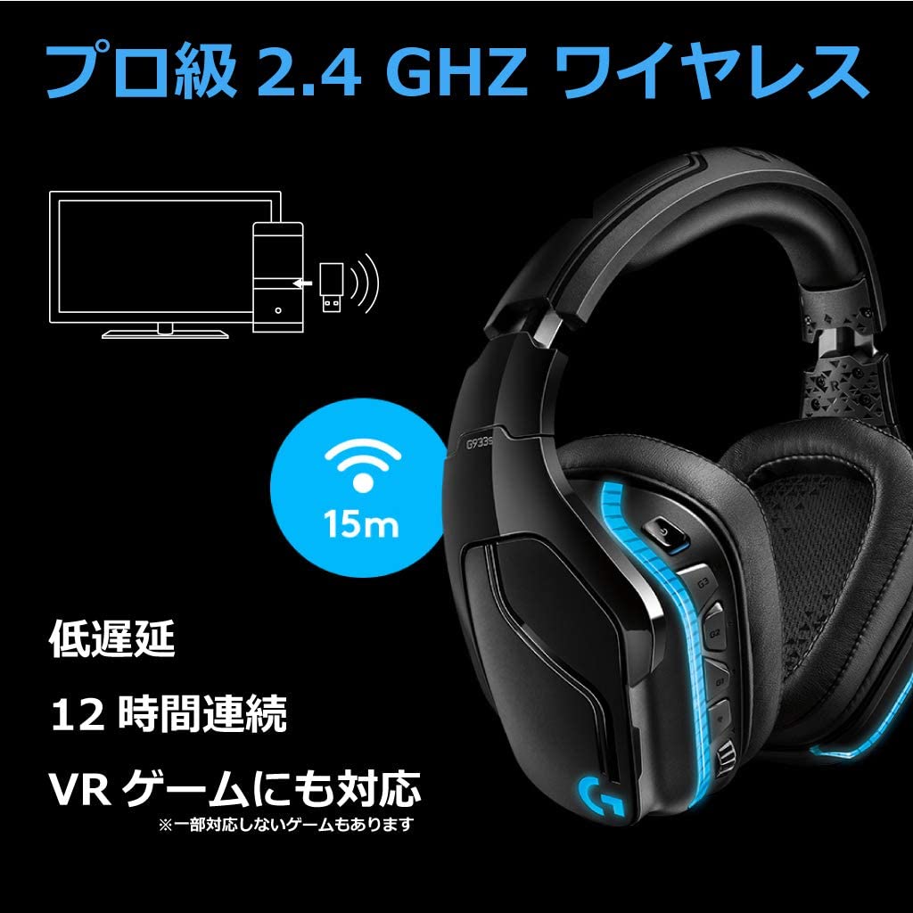 【 新春 2025 セール 】 Logicool G ゲーミングヘッドセット ワイヤレス 無線 G933s Dolby 7.1ch 3.5mm usb LIGHTSYNC ノイズキャンセリング 単一性 折り畳み式マイク PS5 PS4 PC Switch スマホ 国内正規品