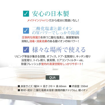 【2個お得】ウイルス対策 除菌スプレー 日本製 ノンアルコール TOAMIT 二酸化塩素水溶液スプレー 除菌フレッシュAg 350ml ウイルス除去 除菌 洗浄 風邪予防 花粉対策 インフルエンザ 玄関 キッチン 浴室