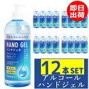 【即日発送】アルコールジェル ハンド 除菌ジェル 500ml...