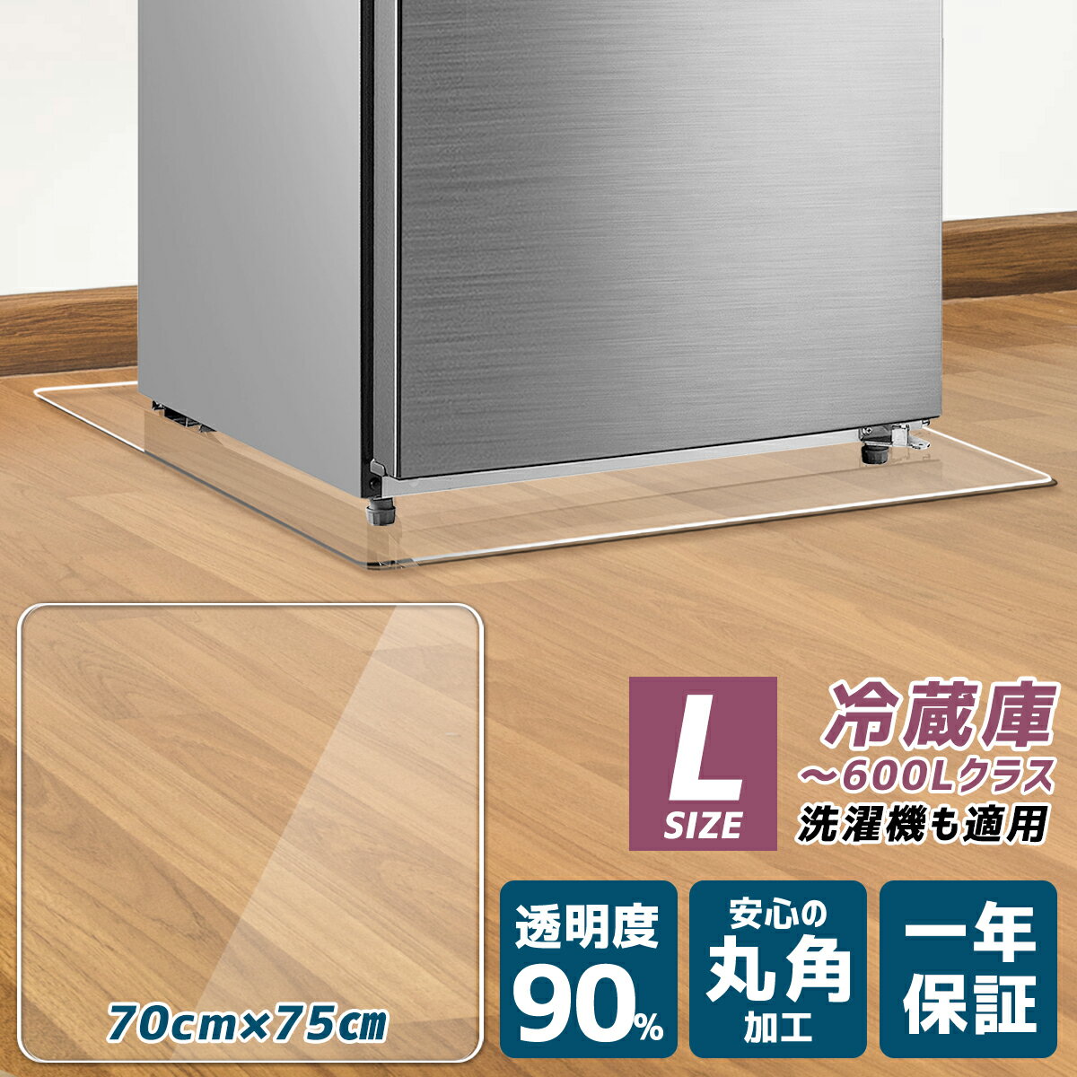 楽天市場】冷蔵庫 マット 600lの通販 楽天市場】冷蔵庫 マット 600lの通販