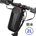 自転車バッグ 2L 防水 フロントバッグ フレームバッグ ハンドルバッグ 電動アシスト自転車対応 shengmilo 自転車 電動アシスト自転車 ハンドル高め...