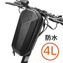 自転車バッグ　4L　防水　フロントバッグ　フレームバッグ　電動アシスト自転車対応 shengmilo 自転車 電動自転車 電動アシスト自転車 　ハンドル高めの自転車対応 前カゴ 自転車かご 自転車用品　自転車アクセサリー　自転車部品 バスケット 大容量　収納力抜群　軽量