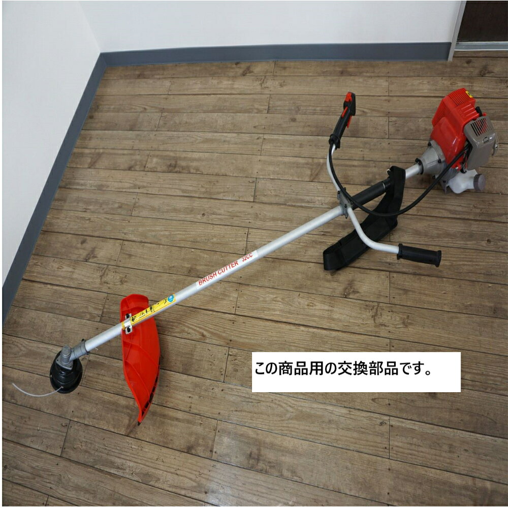 UN-BC320草刈り機用ナイロンカッター