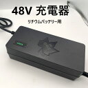 Shengmilo 電動アシスト自転車用 48V充電器（PSE認証あり） 適応車種：M80、Mx21、MX20，Mx01、 MX02，MXX20，MX026，MX03、MX05、MX06 商品特徴 熱の発散が早い。 リチウム電池用の48V 2A電源アダプター 安全に充電し、充電のための正しい電流を供給するように調整し、過充電および過電流、短絡などからバッテリーを完全に保護します。 耐久性のある高品質の環境に優しい素材で作られています。 このリチウム電池に最適な電源アダプターで、48V 2Aの充電。耐久性と耐火性の材料で作られております。 赤ライト点灯　　充電中 緑ライト点灯　　充電完了 保証期間　　　　6ヶ月 商品仕様 【サイズ】　16.5cm*4.6cm*72cm 【重さ】　　約540g　 【入力】 90-140AC 50/60Hz 0.5A 【出力】 DC48V-2A 100V-110V 110W 生産国：中国 【注意】簡易包装で発送いたします。電動アシスト自転車用 48V充電器 （PSE認証あり）(リチウムイオンバッテリー充電器) リチウム電池用の48V 2A電源アダプター 厚め 電動自転車充電器 電動自転車 散熱抜群 耐久性と耐火性の材料に仕上げられる 2