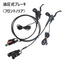 Shengmilo専用 電動アシスト自転車専用 油圧式ブレーキ 左ブレーキ(リア用) 右ブレーキ(フロント用) 選択可能 簡易梱包 他の機種にも対応 XOD