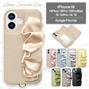 【500円クーポン有】【月間優良ショップ受賞】スマホケース iPhone16 ケース iPhone16Pro ケース 16Plus 16ProMax iPhon...