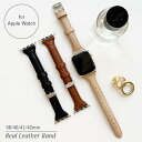 【300円クーポン有】【月間優良ショップ受賞】Apple Watch バンド 本革 レザー おしゃれ レディース 韓国 大人 かわいい シンプル 無地 アップル...